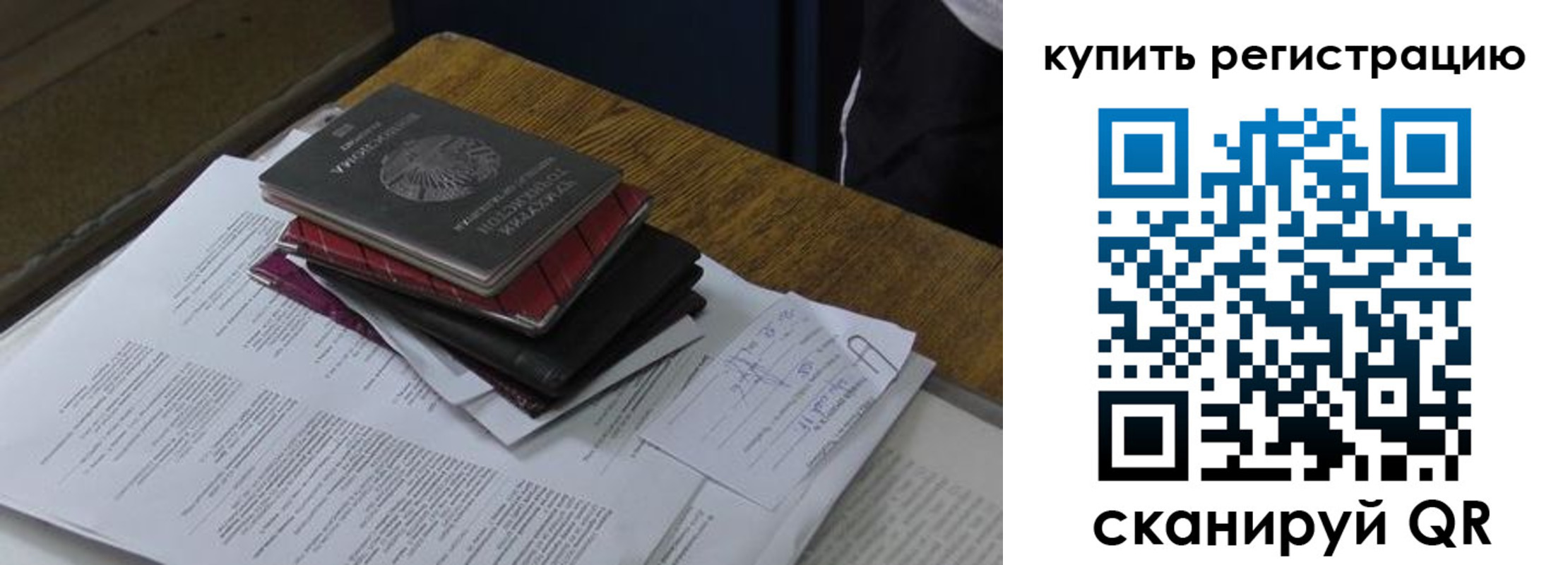 временная регистрация в квартире в Далматово