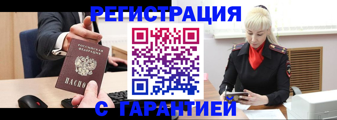 временная регистрация адрес в Далматово