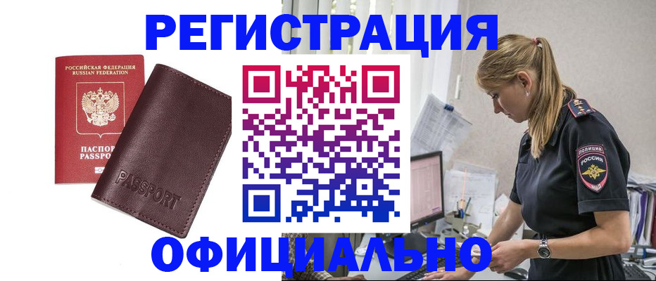 временная регистрация 2025 в Далматово