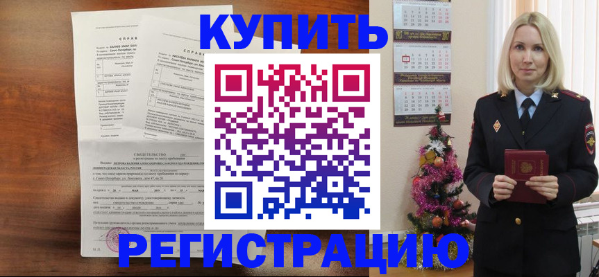 где прописаться в Далматово