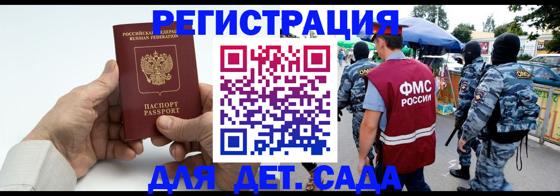 прописка иностранных граждан в Далматово
