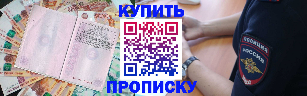 временная регистрация поиск в Далматово