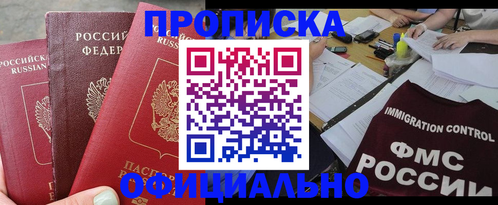 временная регистрация купить в Далматово